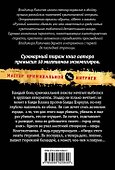 Хозяин, или Сезон свинцовых дождей - 1