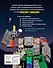 Minecraft Dungeons. Неофициальное руководство по подземному миру - 1
