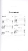 Будущее цивилизации. Глобальная космическая перестройка - 1