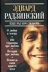 Еще раз про любовь