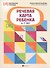 Речевая карта ребенка: 4-7 лет - 0