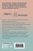 Если можешь - прости - 1