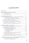 История нефтегазового дела. Учебник - 1