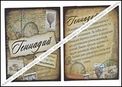 Магнит Геннадий (8х8) (488433)