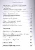 Священная стопа Господа Хари - 2