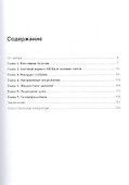 Очерки истории водолазного дела. Кн. 3  (т.3) - 1