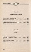 Пришельцы ниоткуда. По ту сторону зеркала - 1