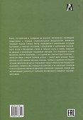 Антропология героического эпоса. Крик, разрывающий дно вселенной - 1