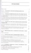 Бронхиальная астма и аллергические заболевания - 1