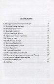 Космические струны в творчестве Николая Рериха - 1