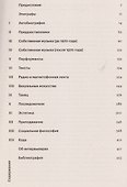 Разговоры с Кейджем - 2