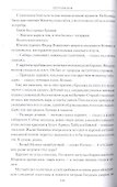 С Ермаком на Сибирь - 2