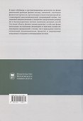 Сверхзвуковая плазменная аэродинамика - 1
