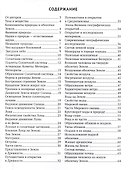 Человек и мир. 5 класс. 3-е издание: Опорные конспекты, схемы и таблицы: пособие для учащихся учреждений образования, реализующих образовательные программы общего среднего образования, в русским языком обучения и воспитания. - 2