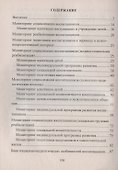 Мониторинг социализации воспитанников - 1