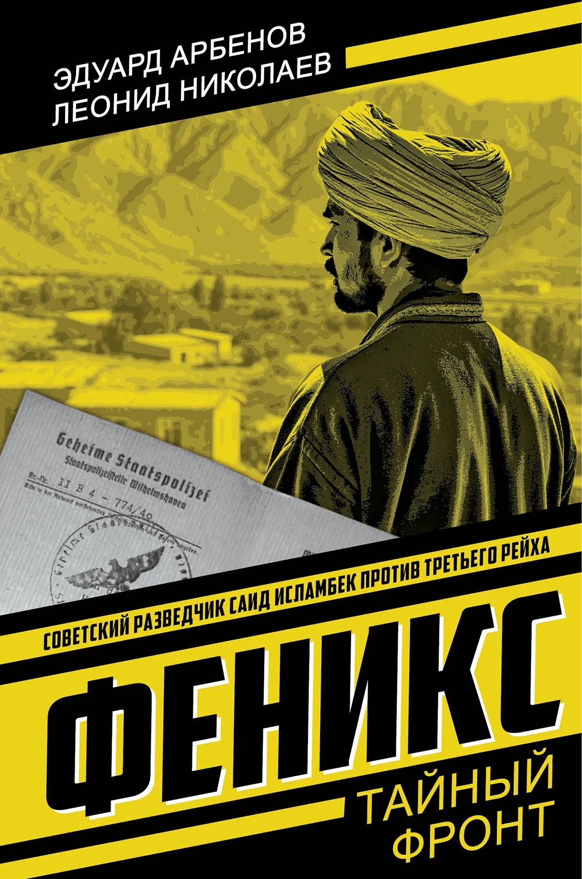

Феникс