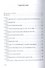 Беседы о понимании. Книга 1 - 1