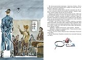 Юные герои Великой Отечественной - 1