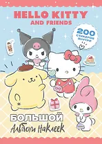 Hello Kitty and Friends. Большой альбом наклеек