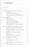Практическое пособие для психотерапевтов (2 изд) (ПТ) Гингер (2 вида обл) - 2