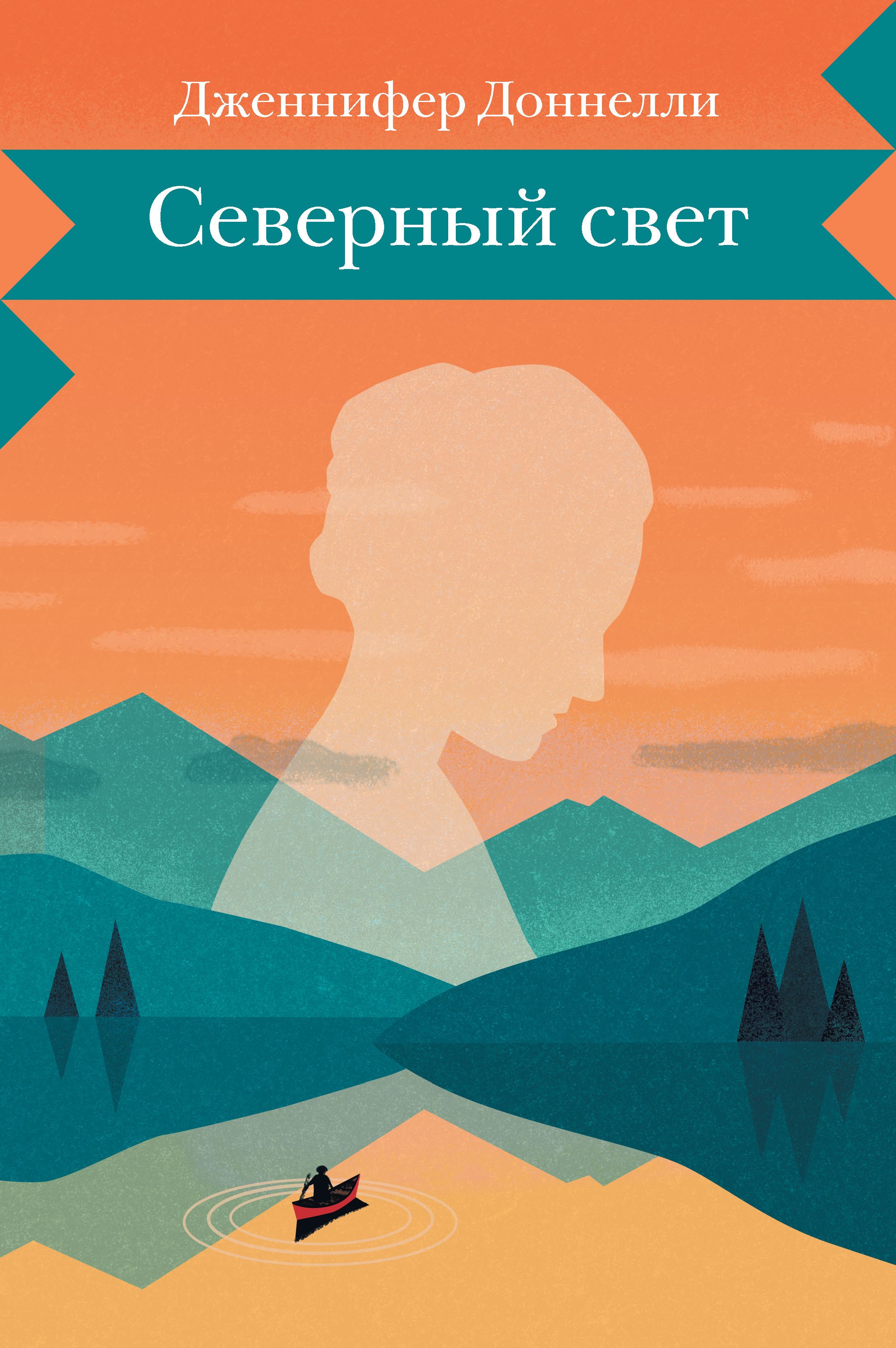 

Северный свет