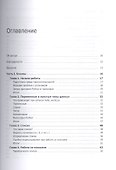 Изучаем Python. Программирование игр, визуализация данных, веб-приложения. 2-е изд. - 2