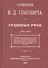 Судебные речи в 3-х томах (1883-1892) (комплект из 3 книг) - 0