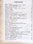 Основы религиозных культур и светской этики. Основы светской этики. 4 класс. Рабочая тетрадь. Учебное пособие - 1