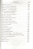 Святой Стилиан. Молитвы о детях - 2