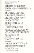 Стать экологичным - 1