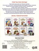 Красная книга. Животные и рыбы. Посмотри и дорисуй - 2