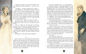 Крейсера. Роман из жизни юного мичмана - 2
