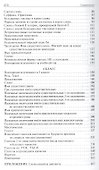 Сборник диктантов и проверочных работ по русскому языку. 2 - 4 классы. 2 -е изд. перераб. - 2
