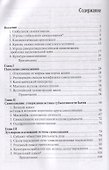 Истина самосознания: гетеротопия смысла - 1