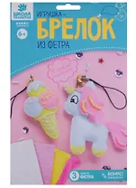 Брелок из фетра, набор для создания "Единорог"