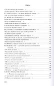 Собрание стихотворений. Неизданное - 2
