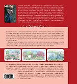 Как посадить красиво. Дизайн с растениями для начинающих - 1