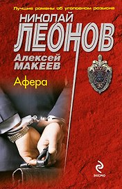 Афера