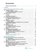 Математика. Геометрия. 7-9 класс. Учебник. Базовый уровень - 1