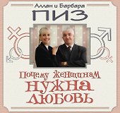 Почему женщинам нужна любовь - 0