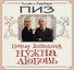 Почему женщинам нужна любовь - 0