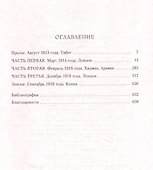 Дикая роза - 2