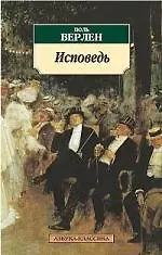 Исповедь: Автобиографическая проза, художественная проза