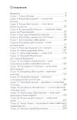 Долгоруковы. Высшая российская знать. - 1