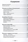 РАсказки ВилярДО - 2