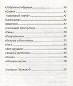 Пальчиковые игры для развития межполуш.взаимодей.дп - 2