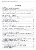 Справочник конструктора. Книга 1,2 (комплект из 2 книг) - 1