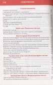 Английский язык. Весь школьный курс в таблицах и схемах - 2