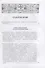 Вселенские соборы VI, VII и VIII вв. 3-е изд., испр - 1