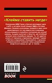 Клейма ставить негде - 1